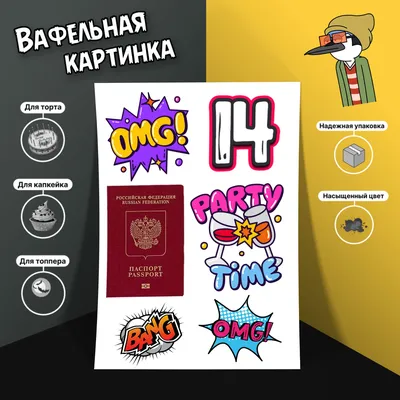 Планеты вафельная картинка купить недорого в кондитерском магазине Pro  Десерт