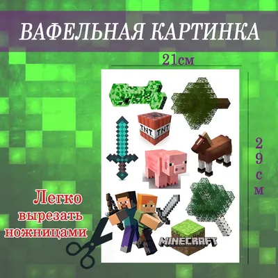 Вафельная картинка Roblox роблокс (ID#213215411), цена: 9 руб., купить на  Deal.by