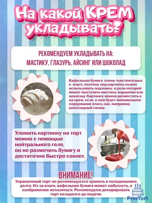 Характеристики модели Вафельная картинка на торт хаги-ваги, размер картинки  21х29см. Украшение и декор для торта и выпечки. — Посыпки и украшения для  кондитерских изделий — Яндекс Маркет