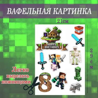 Вафельная картинка для торта на 48 лет PrinTort 167588878 купить за 236 ₽ в  интернет-магазине Wildberries