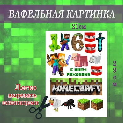 Вафельная картинка футбол