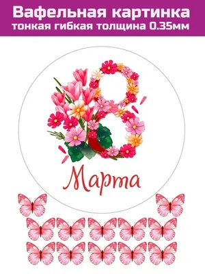Вафельная картинка МАЙНКРАФТ для торта и пряников съедобная - купить с  доставкой по выгодным ценам в интернет-магазине OZON (1132296975)