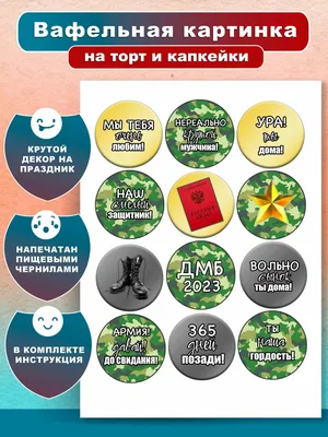 Вафельная картинка для капкейков Дом совы Аниме Сыну Дочке PrinTort  149511242 купить за 157 ₽ в интернет-магазине Wildberries