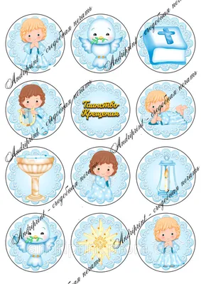 Торты Москва, Видное - 💍👶⛪✨ Свадьба, Начало новой жизни, Крещение, дни  рождения! Так рада, что разделяю ваши праздники! 💍👶⛪✨ Внутри: Молочная  девочка Облака- безе Перышки- вафельная бумага Картинки-съедобная печать *  * * * *