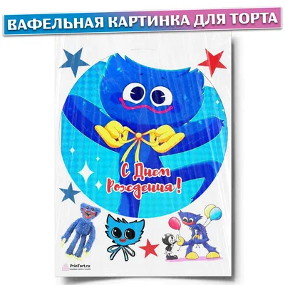 Вафельная картинка для торта на 9 Мая декор для торта Тортокошка 159198949  купить за 285 ₽ в интернет-магазине Wildberries