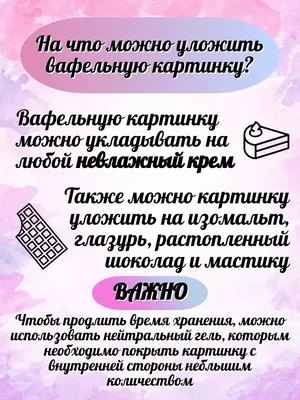 Вафельная картинка на торт для девушки поп арт - купить с доставкой по  выгодным ценам в интернет-магазине OZON (1072533471)