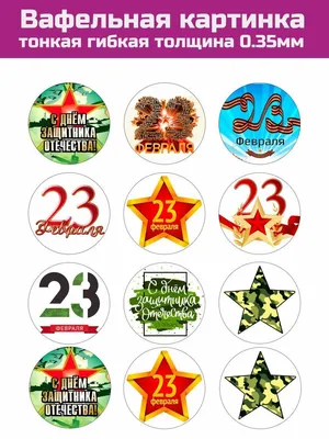 Вафельная картинка 8 марта на торт (ID#213215105), цена: 7 руб., купить на  Deal.by