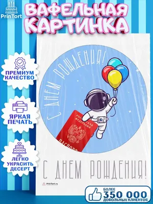 Супермен 10 см вафельная картинка купить недорого в кондитерском магазине  Pro Десерт