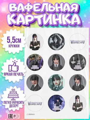 13 карт вафельная картинка купить недорого в кондитерском магазине Pro  Десерт