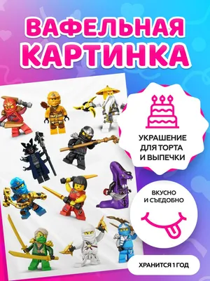 Вафельная картинка \"Щенячий патруль\" купить в Борисове и с доставкой по  Беларуси