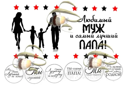Купить картинку на торт для мужчины