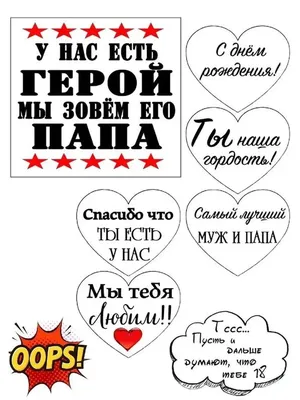 Съедобная вафельная картинка для торта - Папа супер герой, мужчине, мужу на  день рождения, юбилей. Вырезанный круг из вафельной бумаги размером 14.5см.  - купить с доставкой по выгодным ценам в интернет-магазине OZON (745924322)