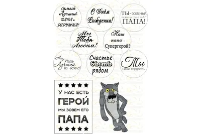 Съедобная вафельная картинка на торт Папа супер герой. Украшение для торта  мужчине, мужу на день рождения, юбилей. Вырезанный круг из вафельной бумаги  размером 14.5см. - купить с доставкой по выгодным ценам в