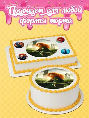 Вафел Вафельная картинка Храбрая сердцем