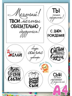 Лёвкина Пряничная Вафельная картинка на торт сыну