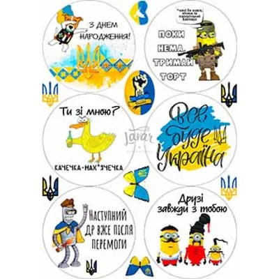 Купить вафельную картинку на торт