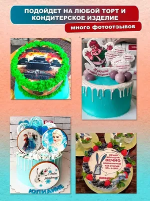 Вафельная картинка на торт \"Холодное сердце\" А4 (ID#844531897), цена: 50 ₴,  купить на Prom.ua