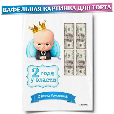 Вафельная картинка торт прикол я тебе не нравлюсь украшение Вкусняшки от  Машки 166856437 купить за 270 ₽ в интернет-магазине Wildberries