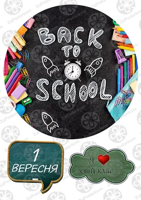⋗ Вафельная картинка Бенто - торт Новый год 5 купить в Украине ➛  CakeShop.com.ua
