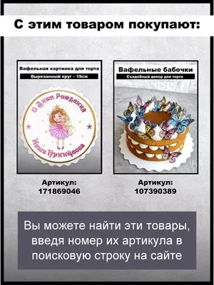 Вафельный торт с заварным кремом - пошаговый рецепт с фото на Повар.ру