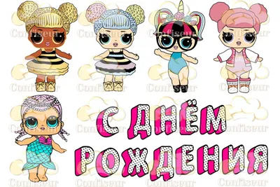 Купить картинку на торт Кукла ЛОЛ