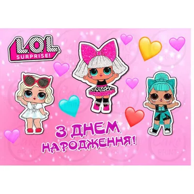 Вафельные картинки на торты \"Кукла Лол\" №008 на торт, маффин, капкейк или  пряник | \"CakePrint\"™ - Украина