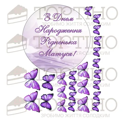 Вафельні картинки на замовлення у Львові - Купити вафельні картинки на торт  - Golden Flamingo