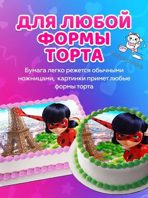 Вафельная картинка на торт Профессии tortokoshka 104751021 купить за 208 ₽  в интернет-магазине Wildberries