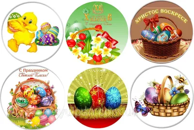⋗ Вафельная картинка Пасха 17 купить в Украине ➛ CakeShop.com.ua