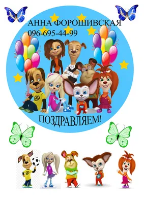Вафельные картинки на торт (Печать) - цена 150 руб.