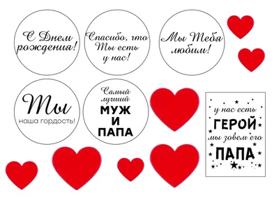 PrinTort Вафельная картинка на торт мужу и папе - лев