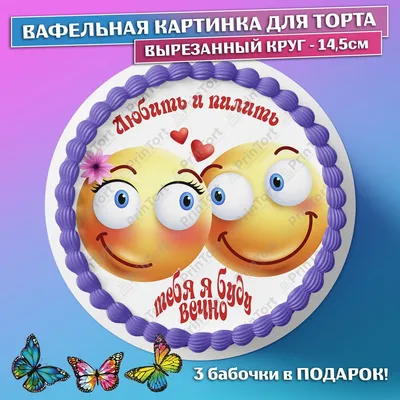 Макет вафельной картинки для папы и мужа | Картинки, Капкейки, Шаблоны  печати