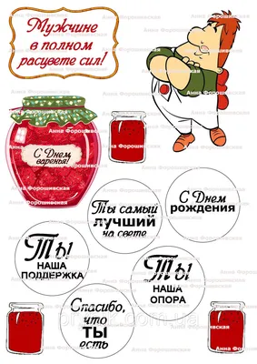 лучший папа | Надписи, Шаблоны этикеток, Трафаретные надписи