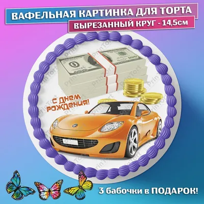 Торт папе | Сравнить цены и купить на Prom.ua, стр. 2