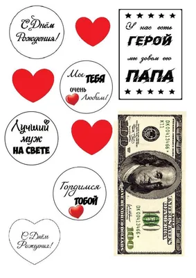 Tortokoshka Вафельная картинкана торт мужу