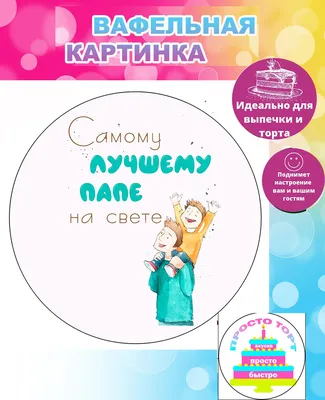Набор №001 \"Для мужчины\" пряники на палочке: продажа, цена в  Днепропетровской области. Печенье и пряники от \"«Браво пряник»\" - 1490305087