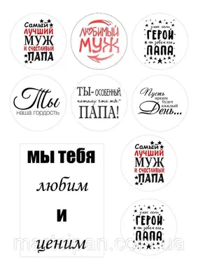 Вафельные Картинки Папа Герой – Telegraph