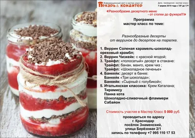 Торт № 176 Праздничный. 1800/кг + 1000 руб ручная роспись перенесение  изображения с фотографии на заказ в Краснодаре - кулинария Восход