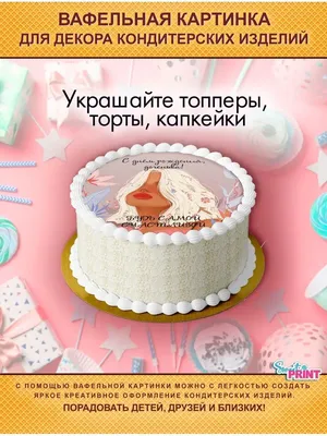 Картинка для торта \"Амонг Ас\" (Among Us) - PT100445 печать на сахарной  пищевой бумаге