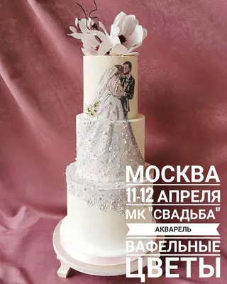 Купить Вафельные цветы на заказ с доставкой по Москве и МО Кондитерская  LuboffBakery ☎ +7(999)5503949