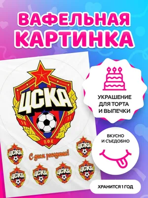 Как приклеить сахарную картинку на мастику - блог Sweet House