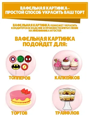 Меренговый торт