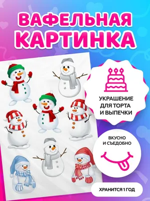 PrinTort Сахарная картинка на торт Новый Год 2024 дракон