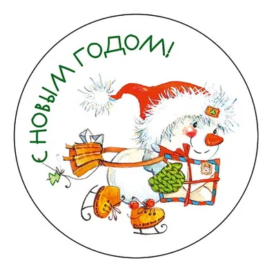 Новогодняя вафельная картинка №16 на торт для торта новый год 2024  (ID#2045859441), цена: 60 ₴, купить на Prom.ua
