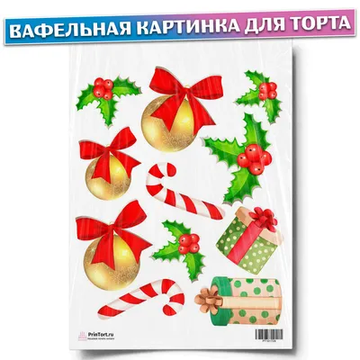 Новогодняя вафельная картинка №4 на бенто торт / для бенто торта новый год  2024 (ID#2050301317), цена: 79 ₴, купить на Prom.ua
