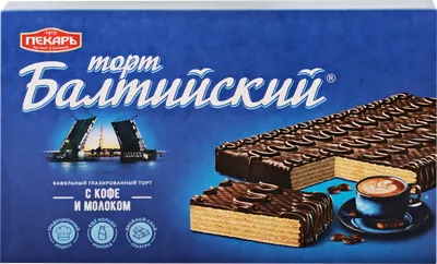 Торт ПЕКАРЬ Балтийский вафельный глазированный – купить онлайн, каталог  товаров с ценами интернет-магазина Лента | Москва, Санкт-Петербург, Россия