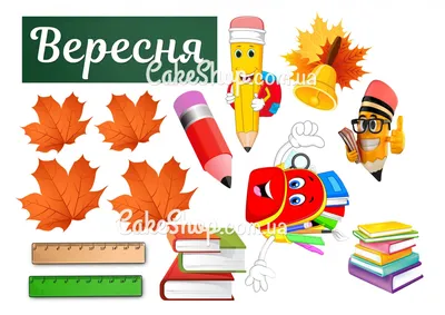 ⋗ Вафельная картинка Вересень купить в Украине ➛ CakeShop.com.ua