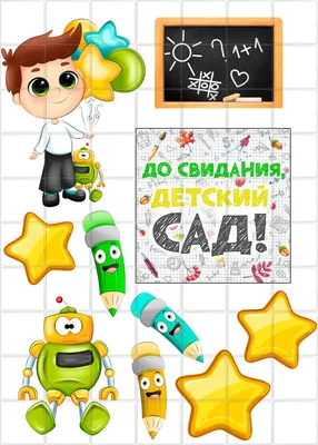 Картинка на Торт - Выпускной Вафельная — Купить на BIGL.UA ᐉ Удобная  Доставка (1812246823)