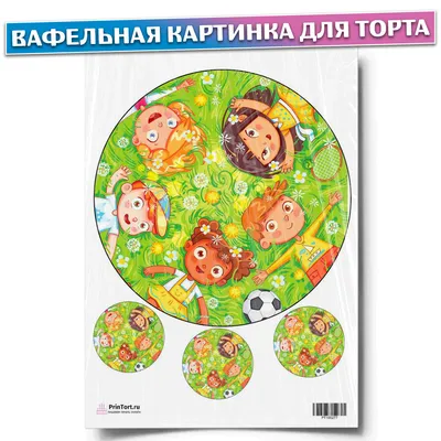 Вафельная картинка для торта \"Выпускной в садике\". Украшения для торта,  декор для выпечки. - купить с доставкой по выгодным ценам в  интернет-магазине OZON (434989460)