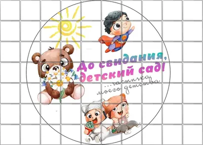 Картинка на Торт - Выпускной Вафельная — Купить на BIGL.UA ᐉ Удобная  Доставка (1734339765)